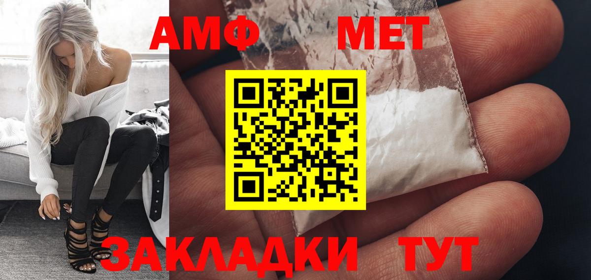 Ярославль  Амфетамин Premium  Вход с VPN 
