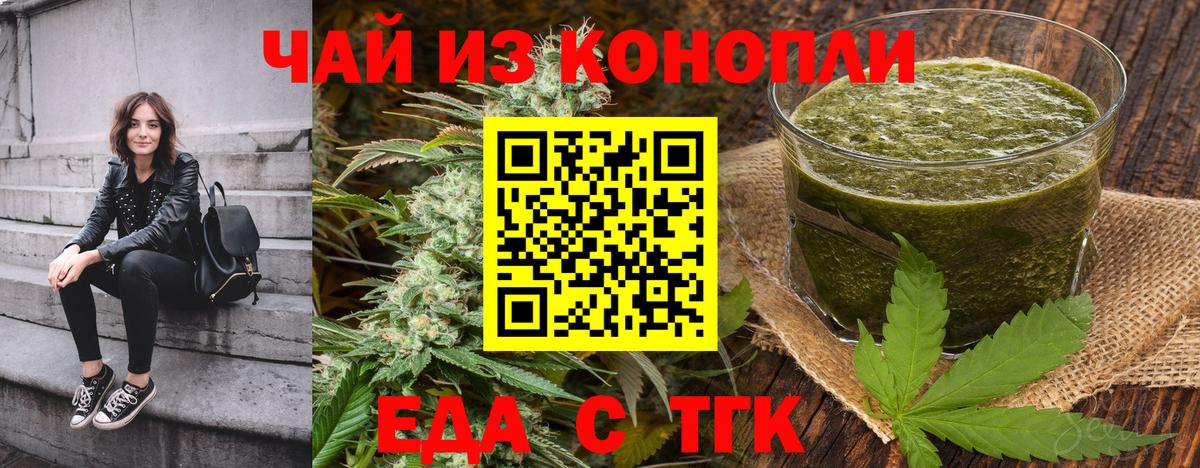 Ярославль  Печенье с ТГК марихуана  Вход с VPN 
