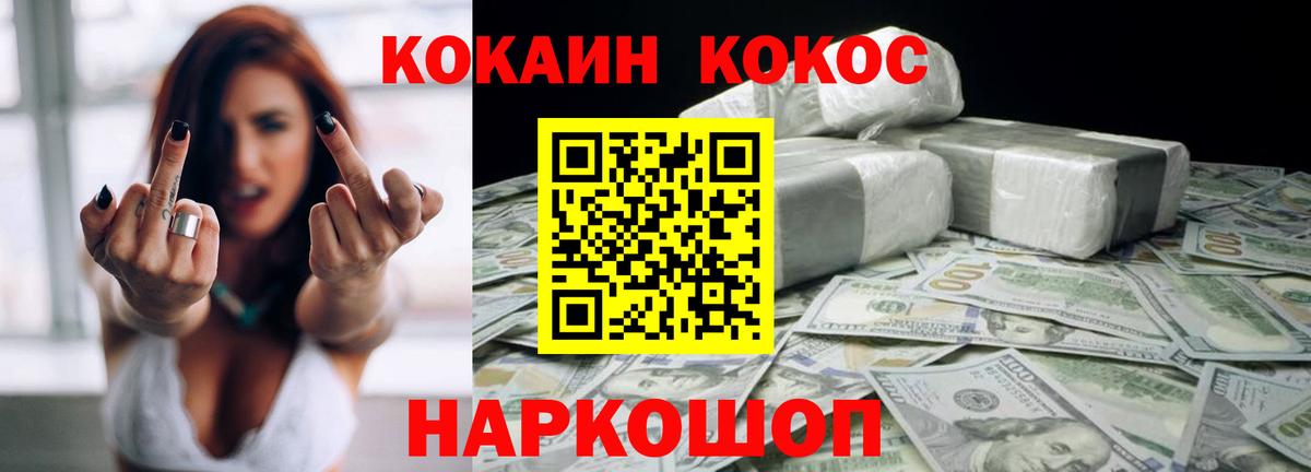 Ярославль  КОКАИН VHQ  Cocaine  Вход с VPN  КОКАИН Fish Scale 