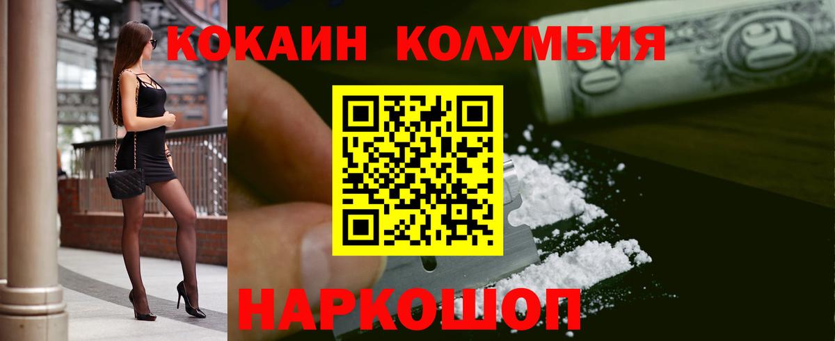Кокаин 99% Ярославль