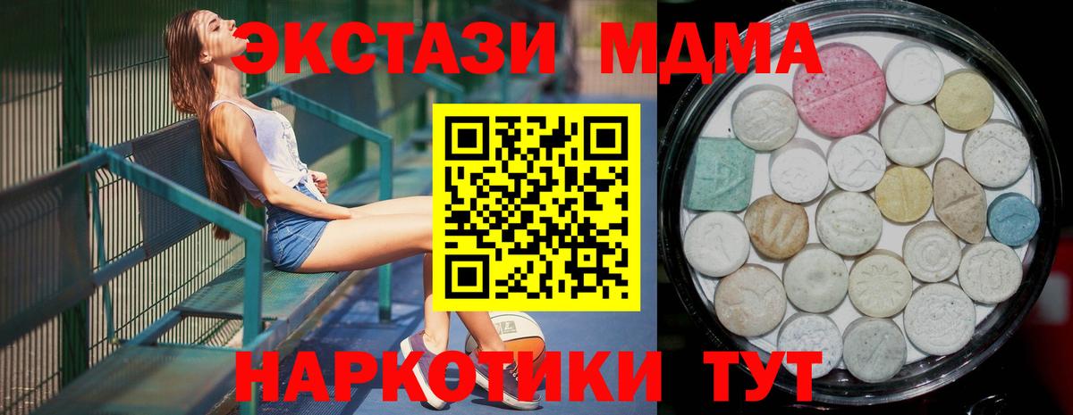 Ecstasy ешки  Вход с VPN  Экстази  Ярославль  Экстази Дубай 