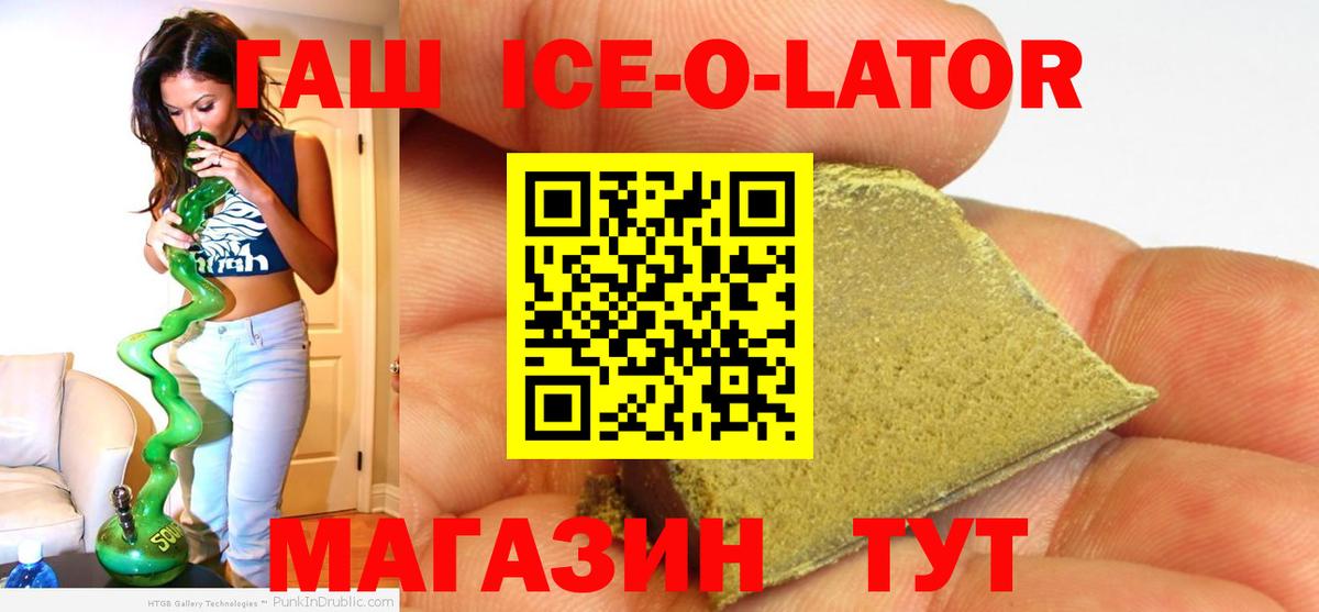 Гашиш Premium  Вход с VPN  Ярославль 