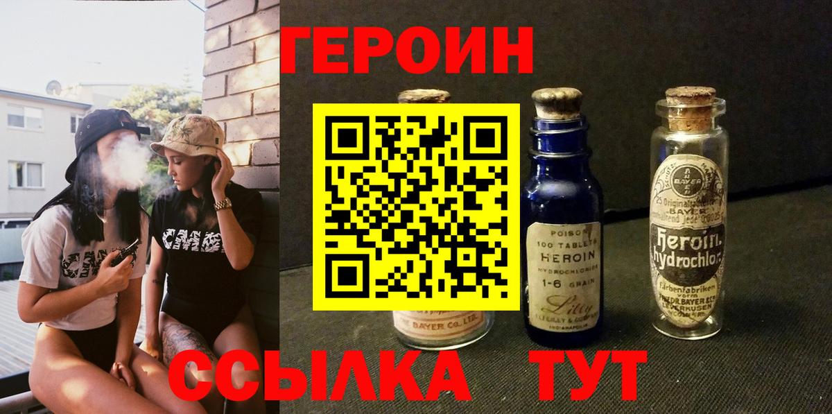 Ярославль  Героин  Вход с VPN  ГЕРОИН гречка 