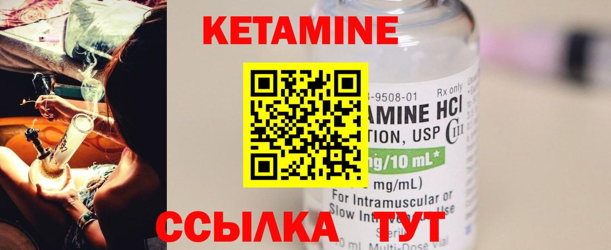 Ярославль  Кетамин ketamine  Вход с VPN 
