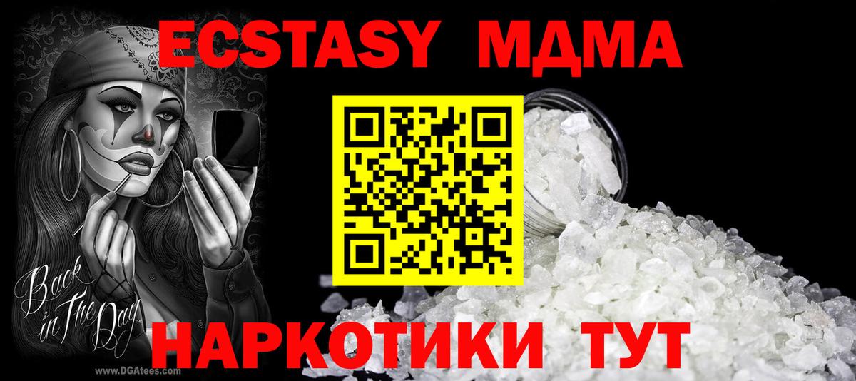 МДМА кристаллы Ярославль