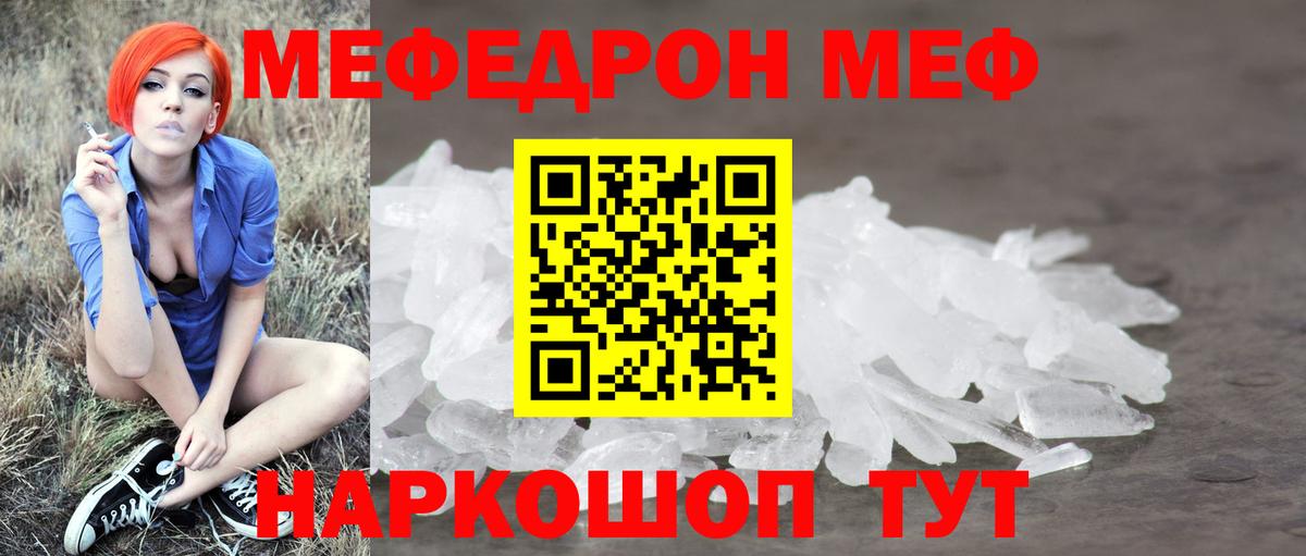 Меф мука Ярославль