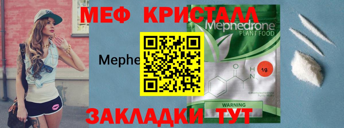 Мефедрон VHQ  Вход с VPN  МЕФ  Ярославль  МЯУ-МЯУ VHQ 
