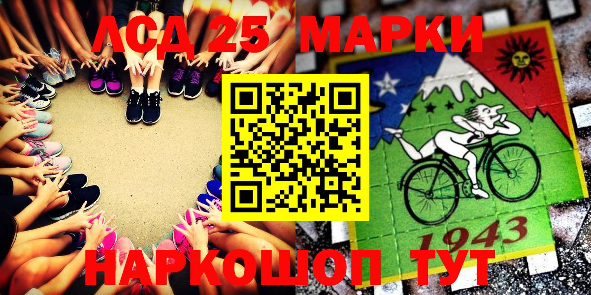 Ярославль  Марки 25I-NBOMe 1,8мг  Вход с VPN 